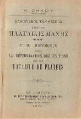 is-plataies