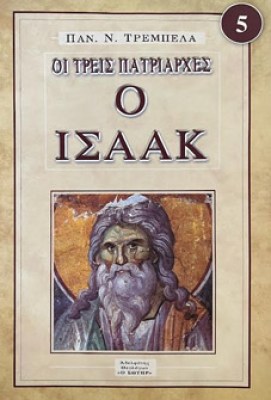 isaak
