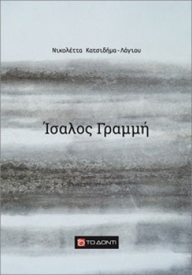 isalos