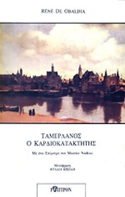 isl-tamerlan