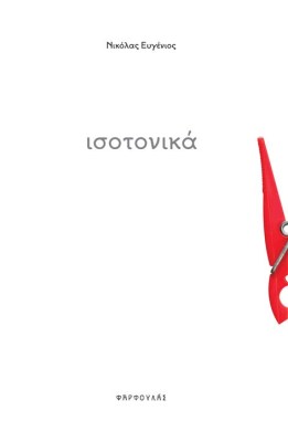 isotonika0