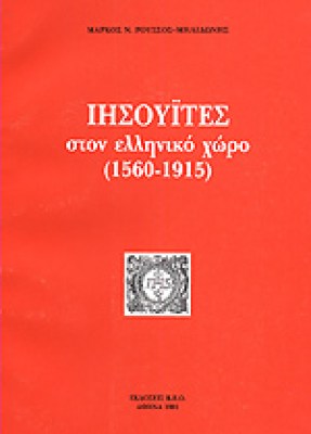 isouites