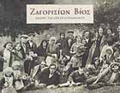 isp-zagorision-vios