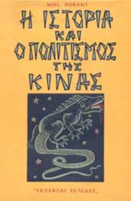 istoria-kinas