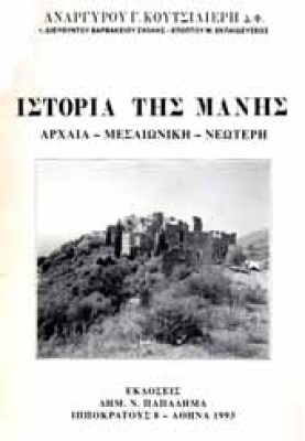 istoria-manis