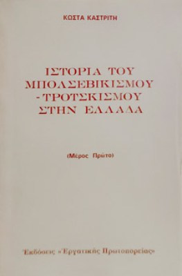 istoria-mpols