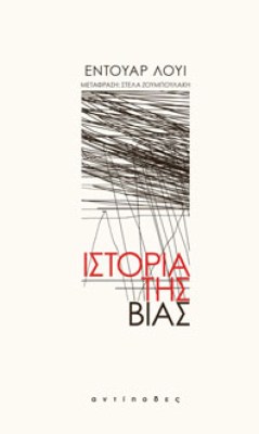 istoria-vias