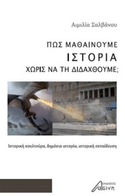 istoria3