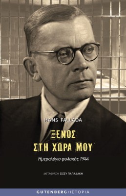 istoria_fallada-scaled-600x930