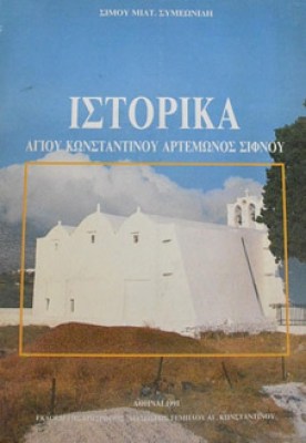 istorika