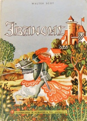 ivanois