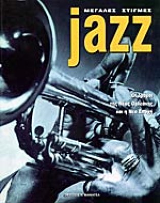 jazz