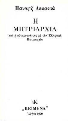 k-mitriarxia