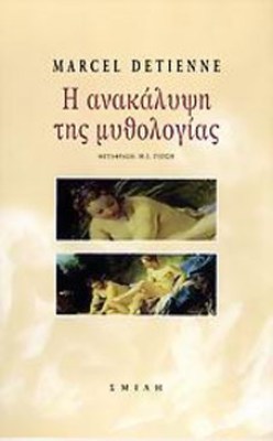 k-mythologia