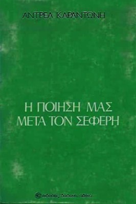 k-poiisi-SEF