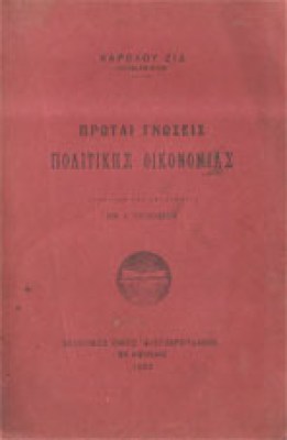 k-pol-oikon