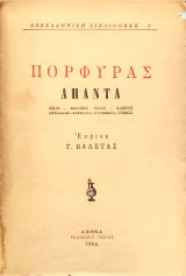 k-porfyras