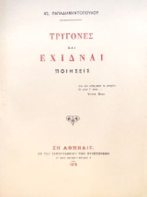 k-trigones