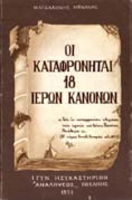 kaafronitai