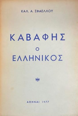 kabafhs-ell