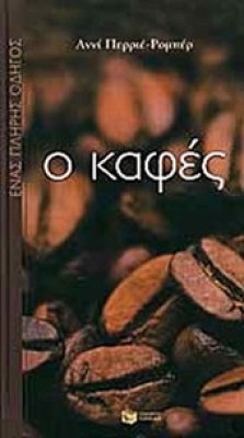 kafes