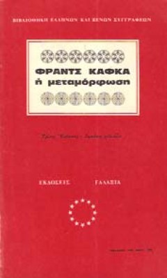 kafka-metamorf