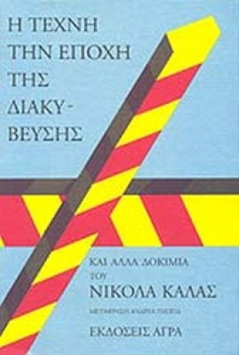 kalas