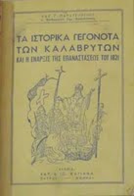 kalavrita