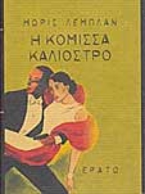 kaliostro