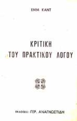 kant-kritik-prakt-l