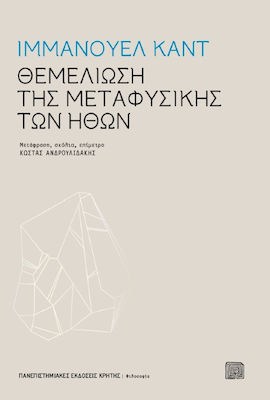 kant-pek