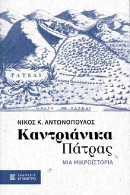 kantrianika
