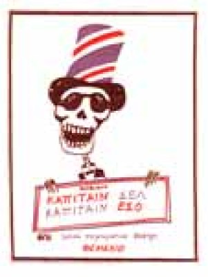 kaptain