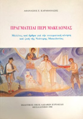 kara8anasis-maked