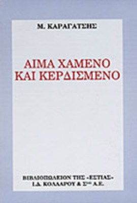 karagats-aima