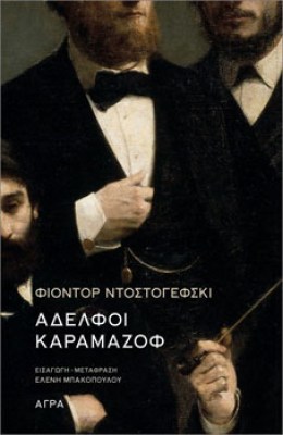karamazof