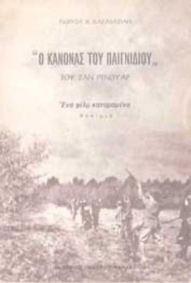 karavasilis