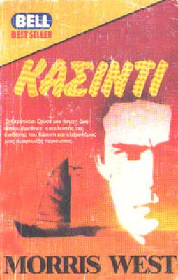 kasinti