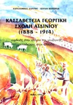 kassaveteia