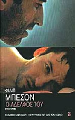 kast-beson