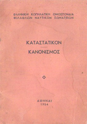 katastatiko