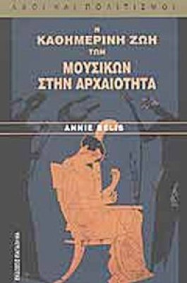 kath-zoi-mousik-arx
