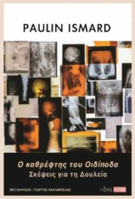 kathreuths-oidip