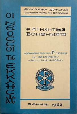 kathxhtika