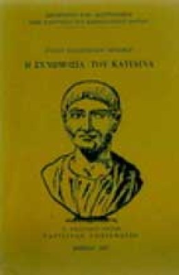 katilinas