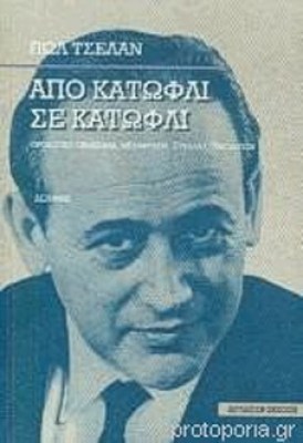 katwfli