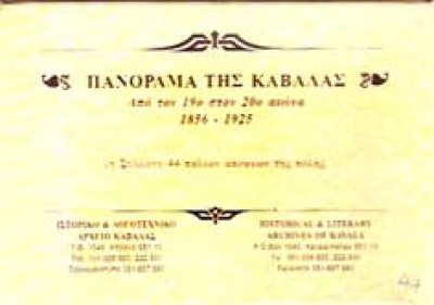 kavala