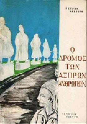 kavouris