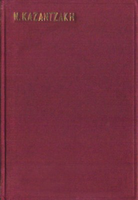 kazantzkis9
