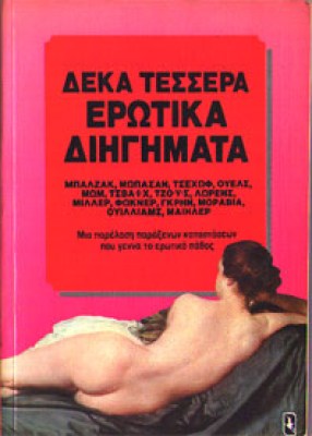 kd-14erotic-diig